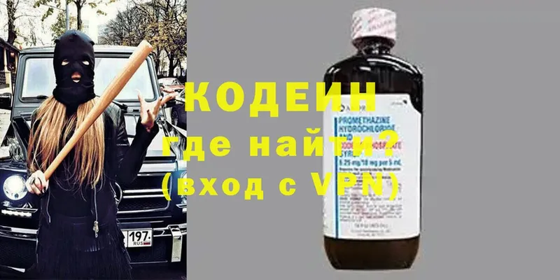 где продают   Белый  Codein Purple Drank 